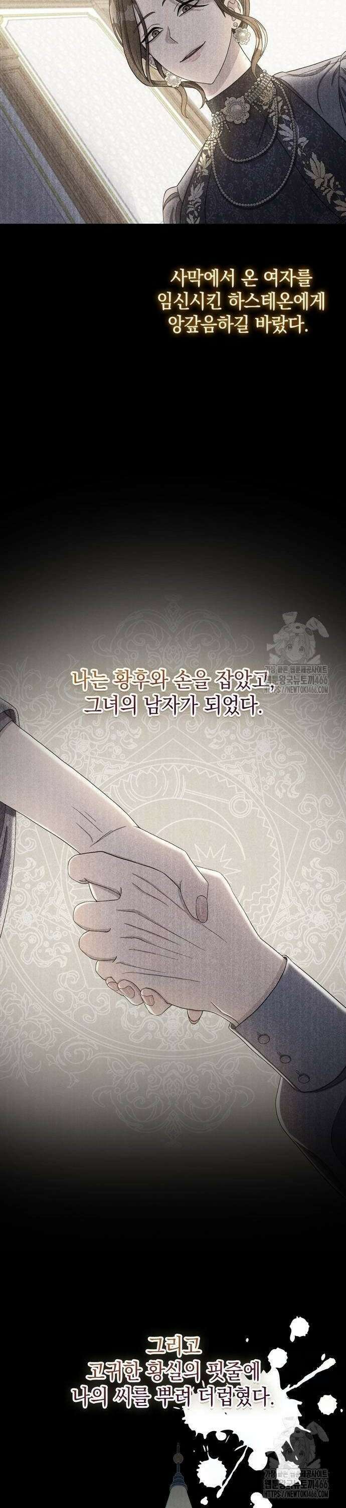탐닉(네이버) 7화 8