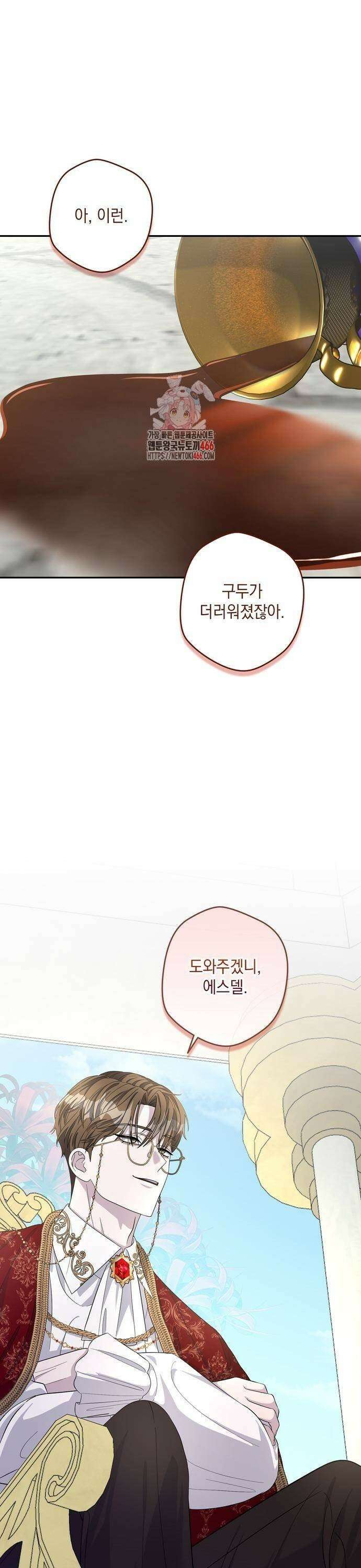 탐닉(네이버) 10화 1