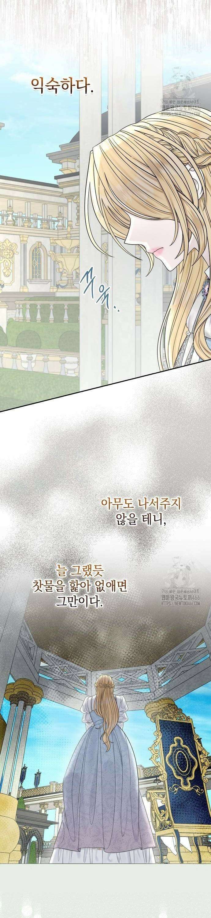 탐닉(네이버) 10화 3