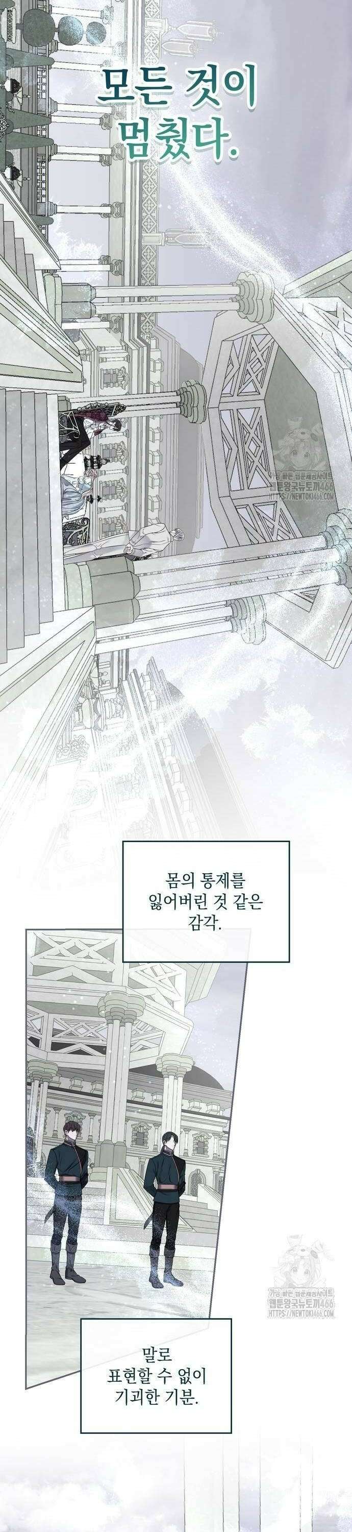 탐닉(네이버) 10화 6