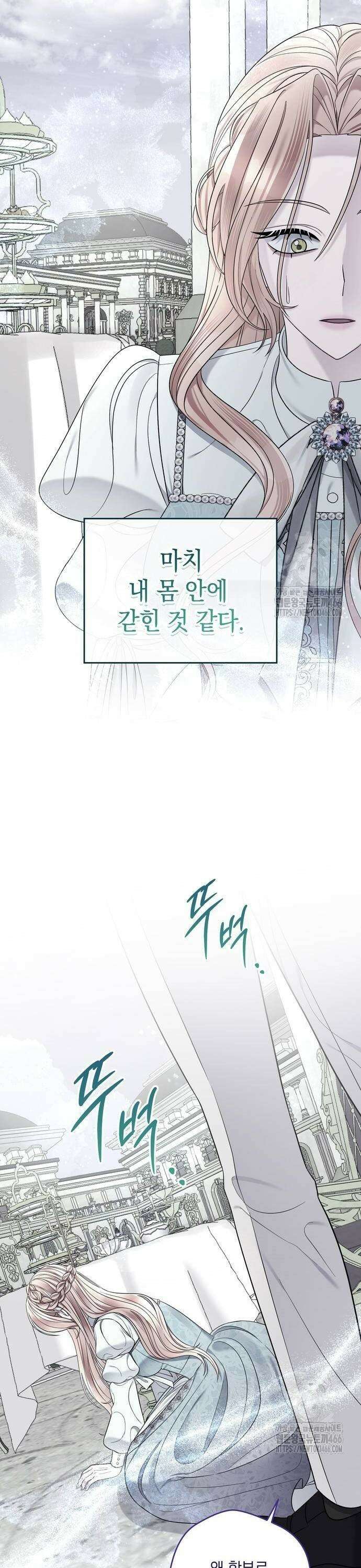 탐닉(네이버) 10화 7