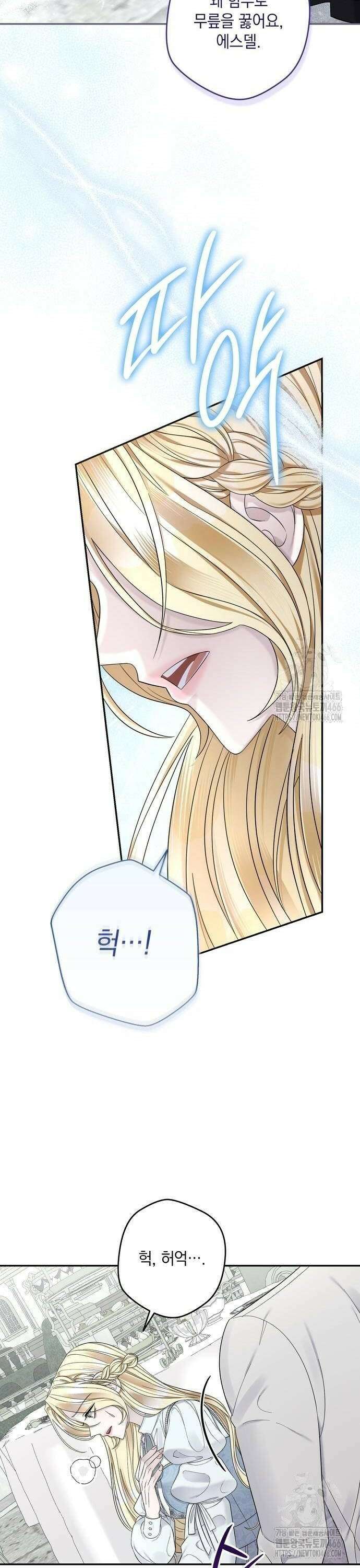 탐닉(네이버) 10화 8
