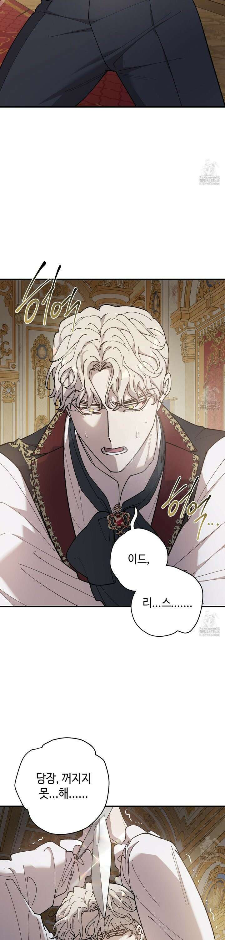 태양의 꽃(BL) 94화 2