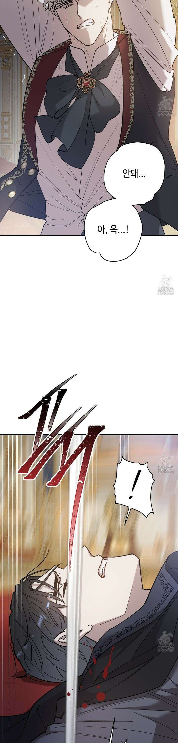 태양의 꽃(BL) 94화 3