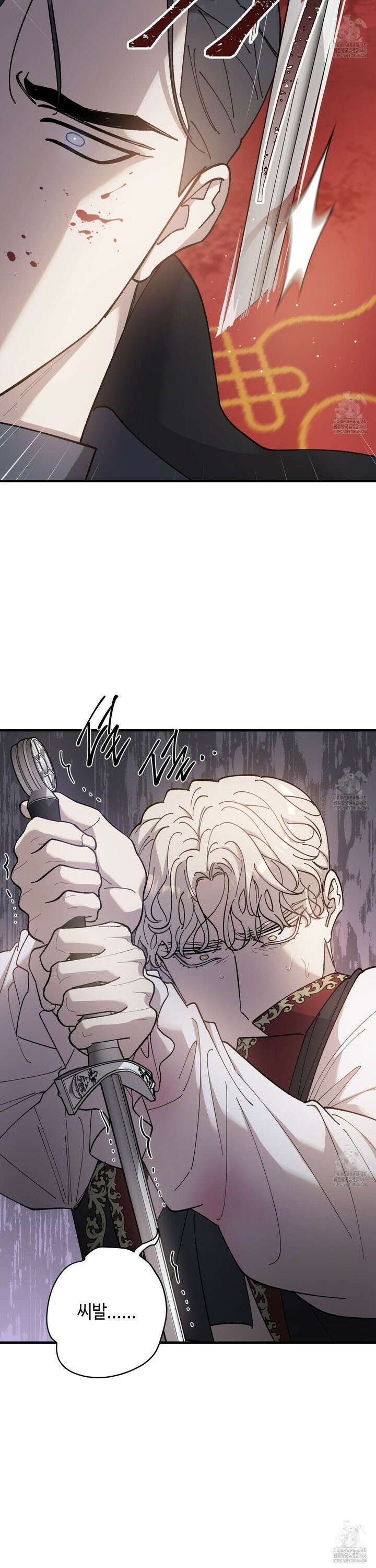 태양의 꽃(BL) 94화 6