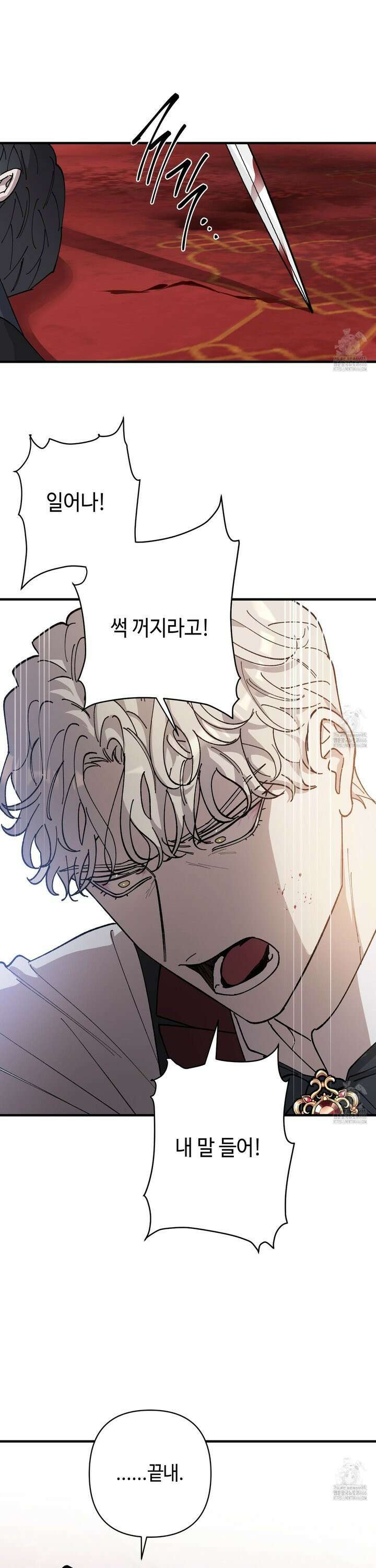 태양의 꽃(BL) 94화 7