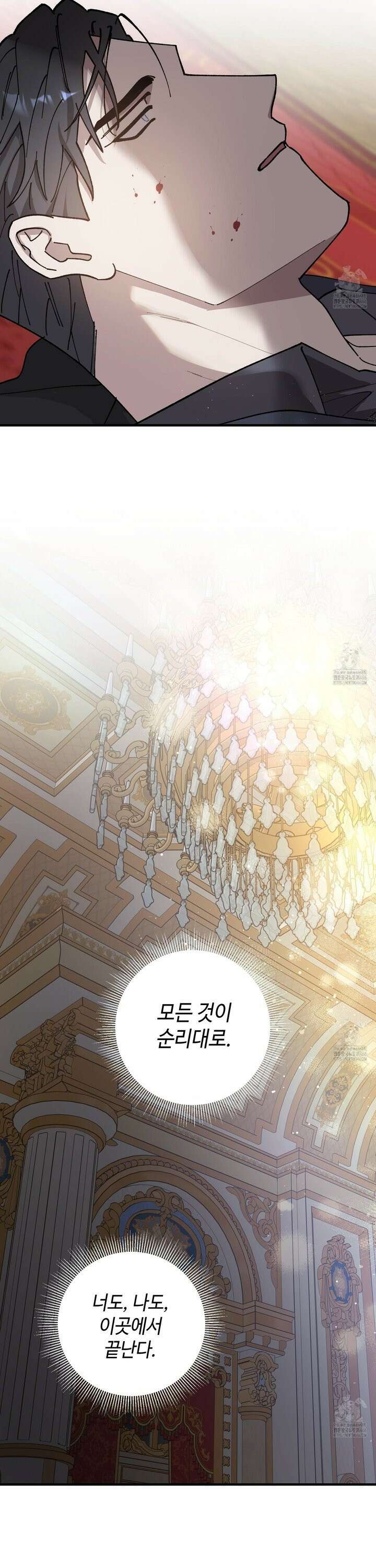 태양의 꽃(BL) 94화 8