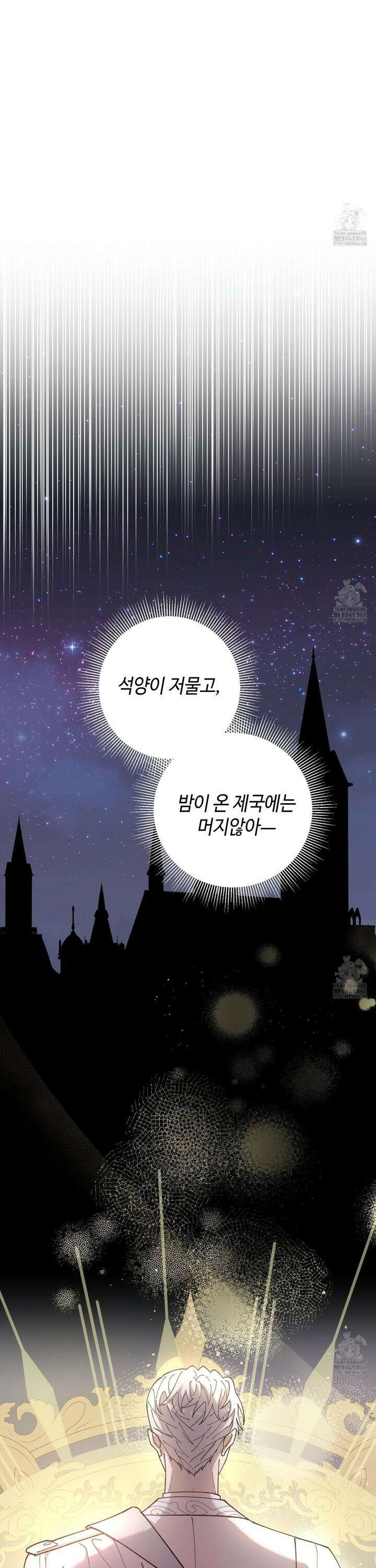 태양의 꽃(BL) 94화 9