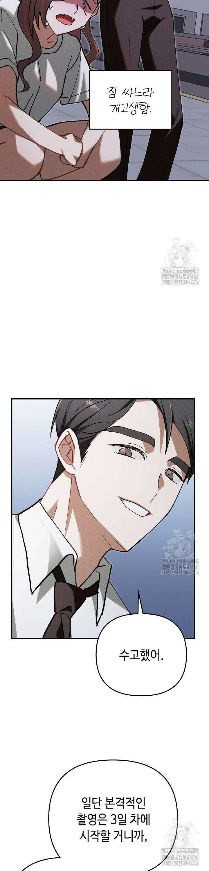 메리지 파트너 5화 2
