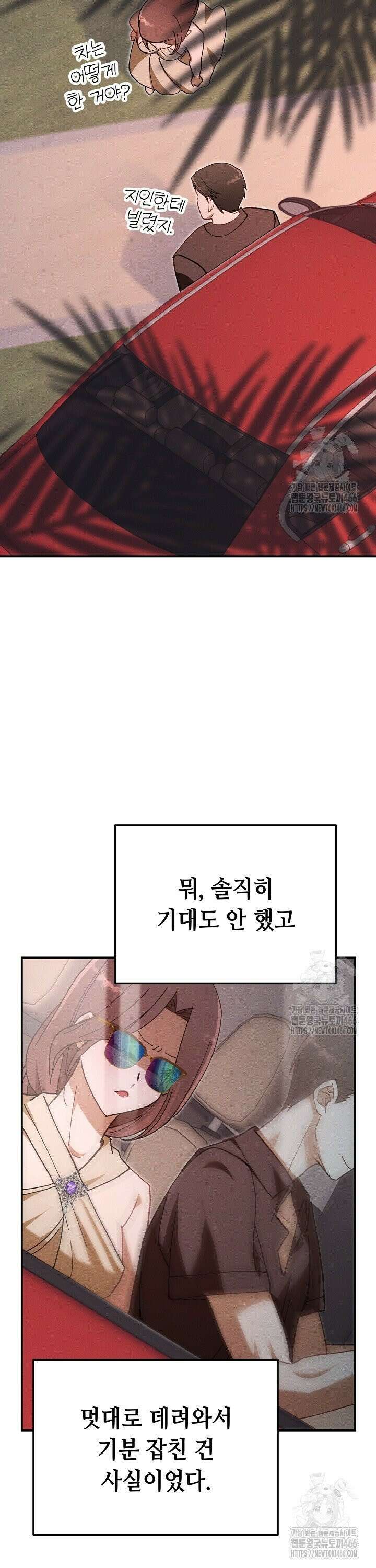 메리지 파트너 5화 8