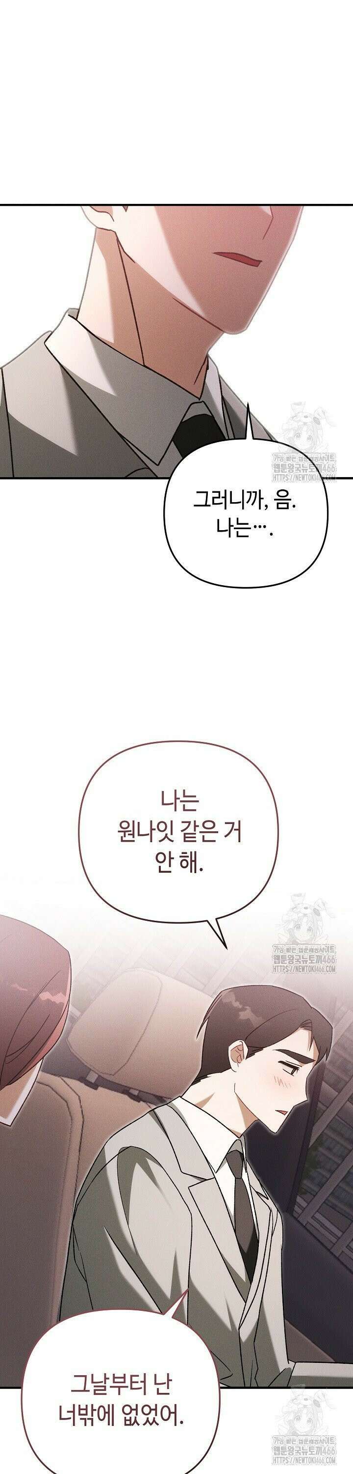메리지 파트너 15화 5