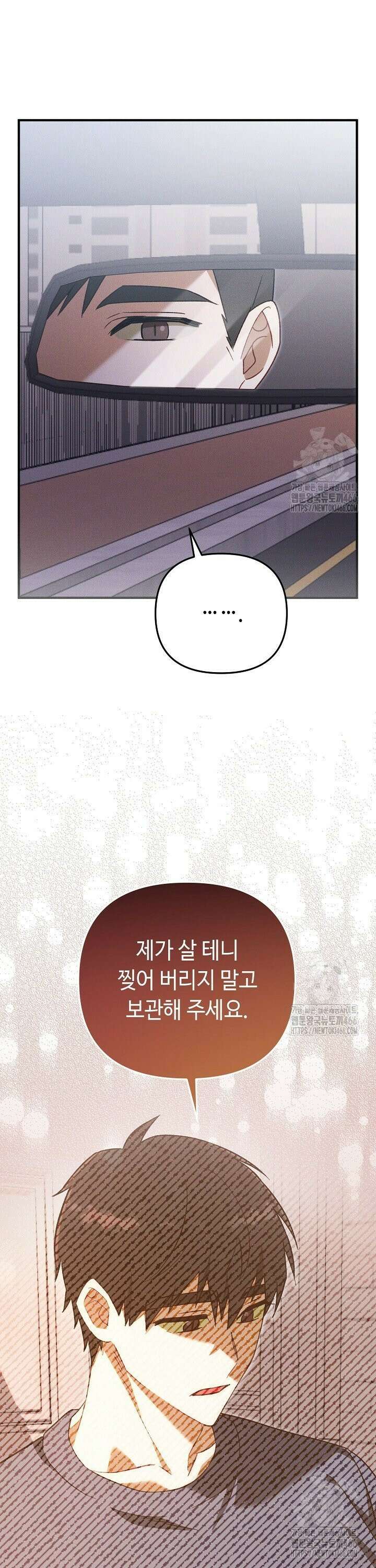 메리지 파트너 15화 7