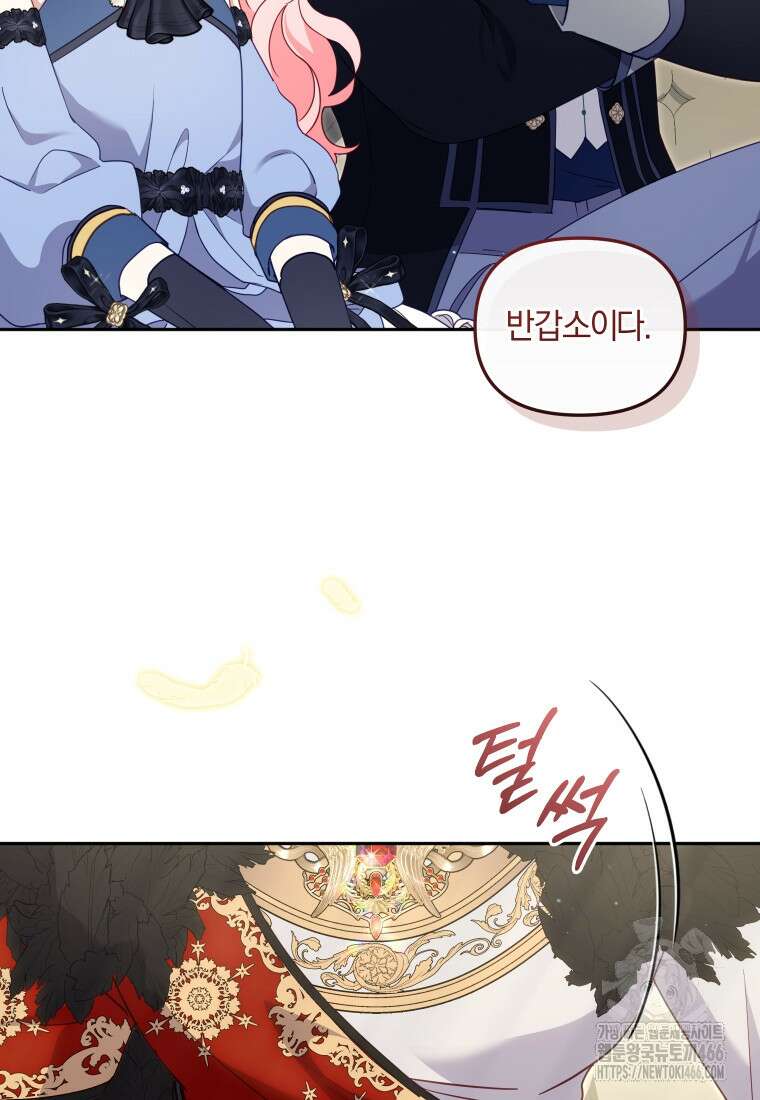 악당들에게 키워지는 중입니다 85화 19