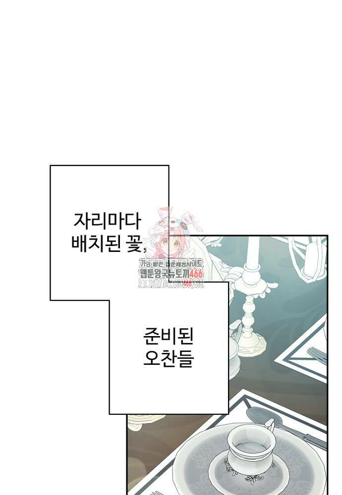 남편은 됐고 돈이나 벌렵니다 93화 1