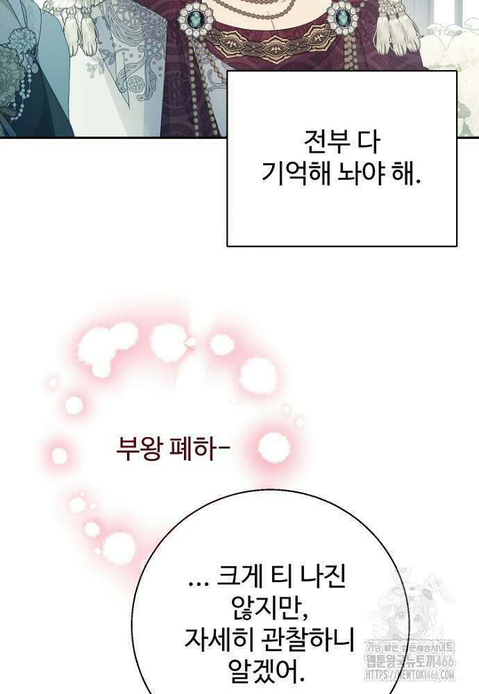 남편은 됐고 돈이나 벌렵니다 93화 7