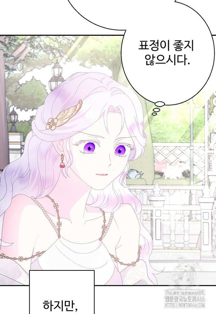 남편은 됐고 돈이나 벌렵니다 93화 8