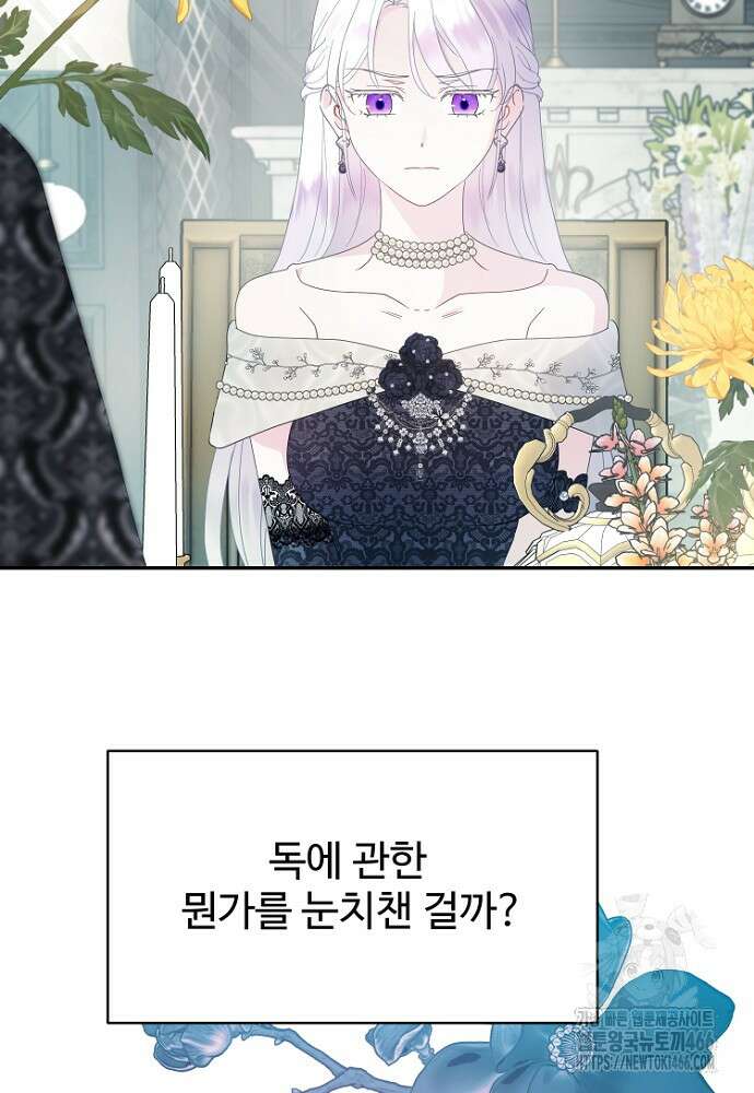 남편은 됐고 돈이나 벌렵니다 93화 13