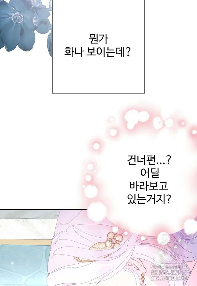 남편은 됐고 돈이나 벌렵니다 93화 15