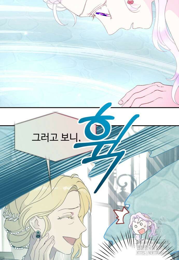 남편은 됐고 돈이나 벌렵니다 93화 16