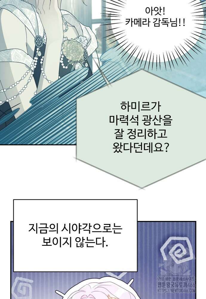 남편은 됐고 돈이나 벌렵니다 93화 17
