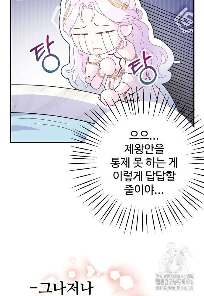 남편은 됐고 돈이나 벌렵니다 93화 18