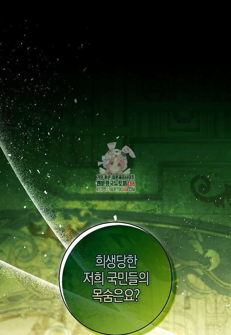 아기 다람쥐가 다 잘해요 97화 1