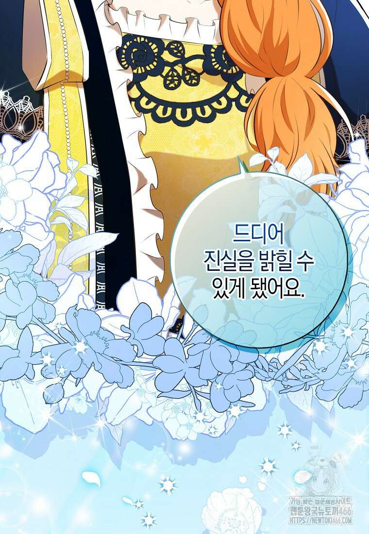 아기 다람쥐가 다 잘해요 97화 7