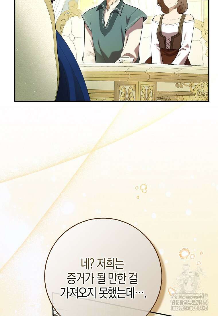 아기 다람쥐가 다 잘해요 97화 9