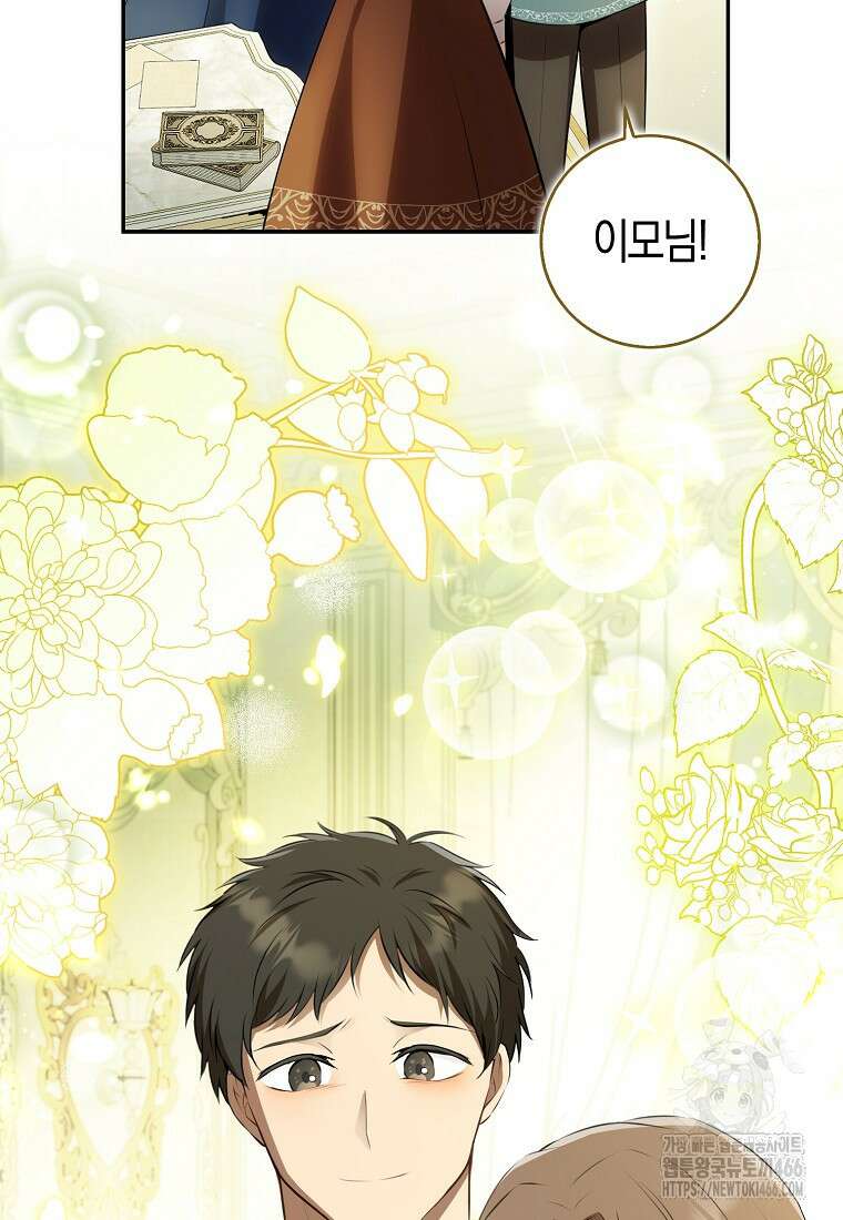 아기 다람쥐가 다 잘해요 97화 17