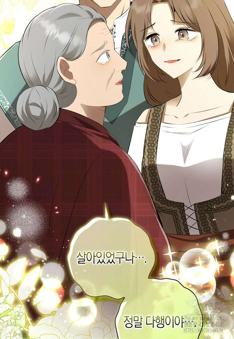 아기 다람쥐가 다 잘해요 97화 18