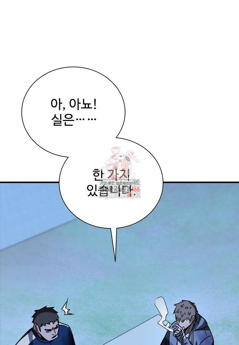 샤크 와이번 89화 1