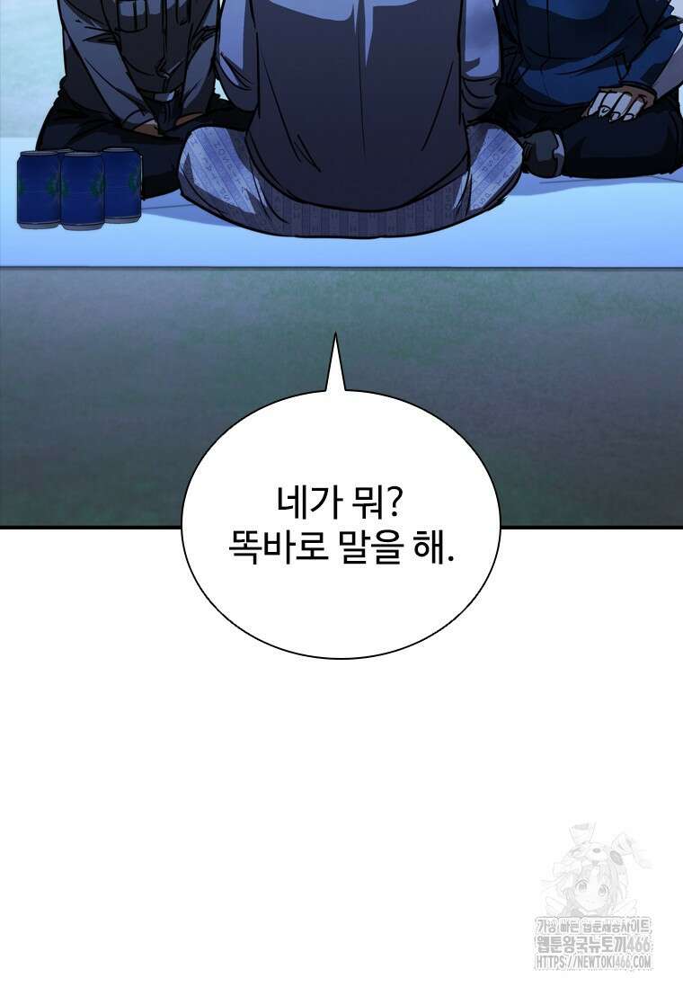 샤크 와이번 89화 7