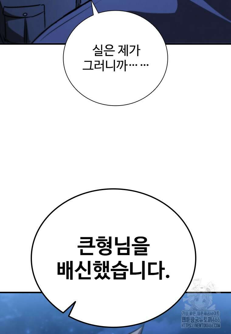 샤크 와이번 89화 9