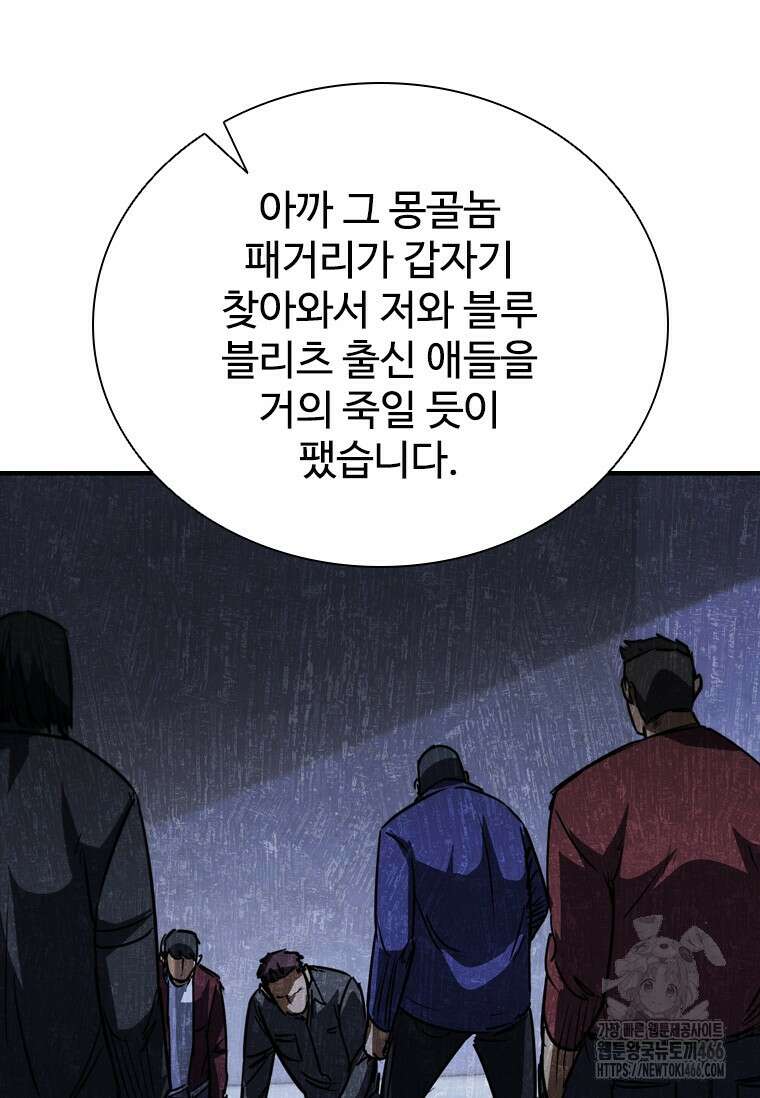 샤크 와이번 89화 13
