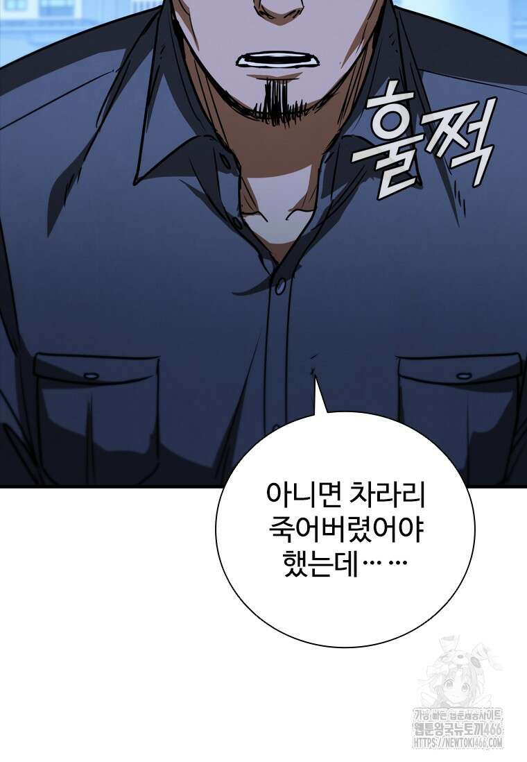 샤크 와이번 89화 15