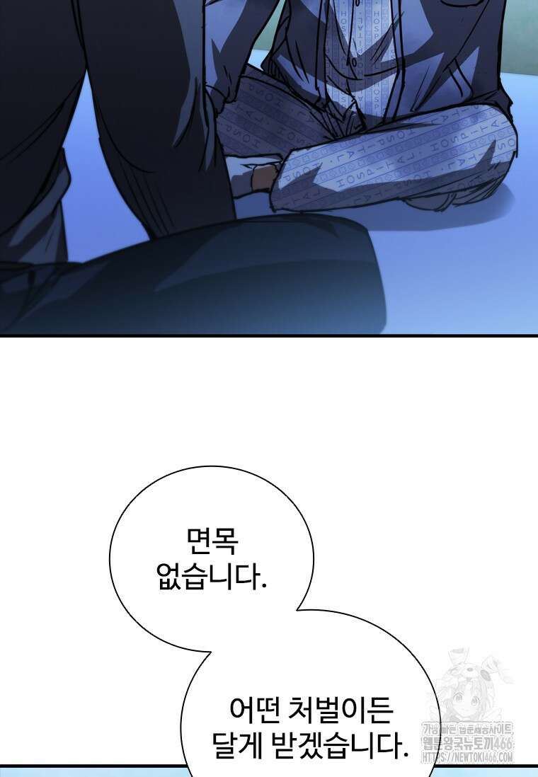 샤크 와이번 89화 19