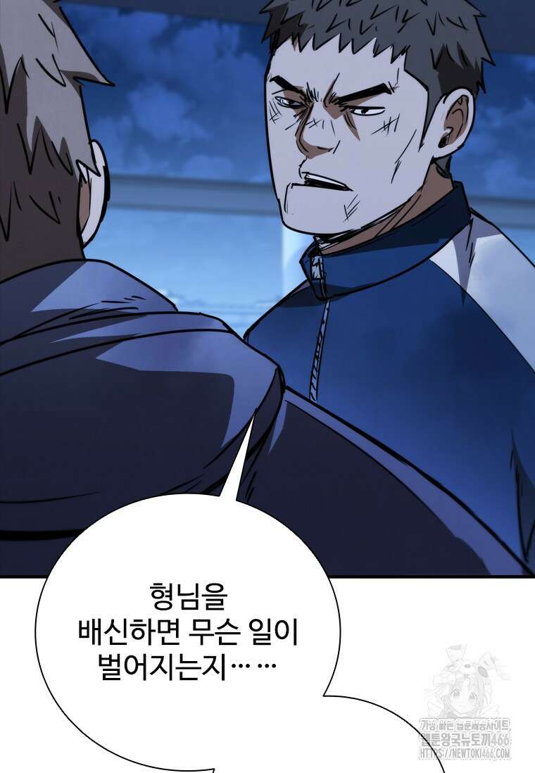 샤크 와이번 89화 22