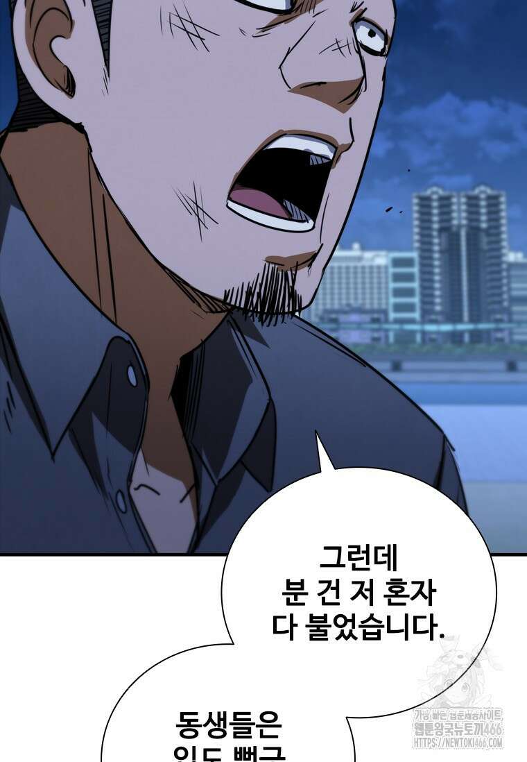 샤크 와이번 89화 24