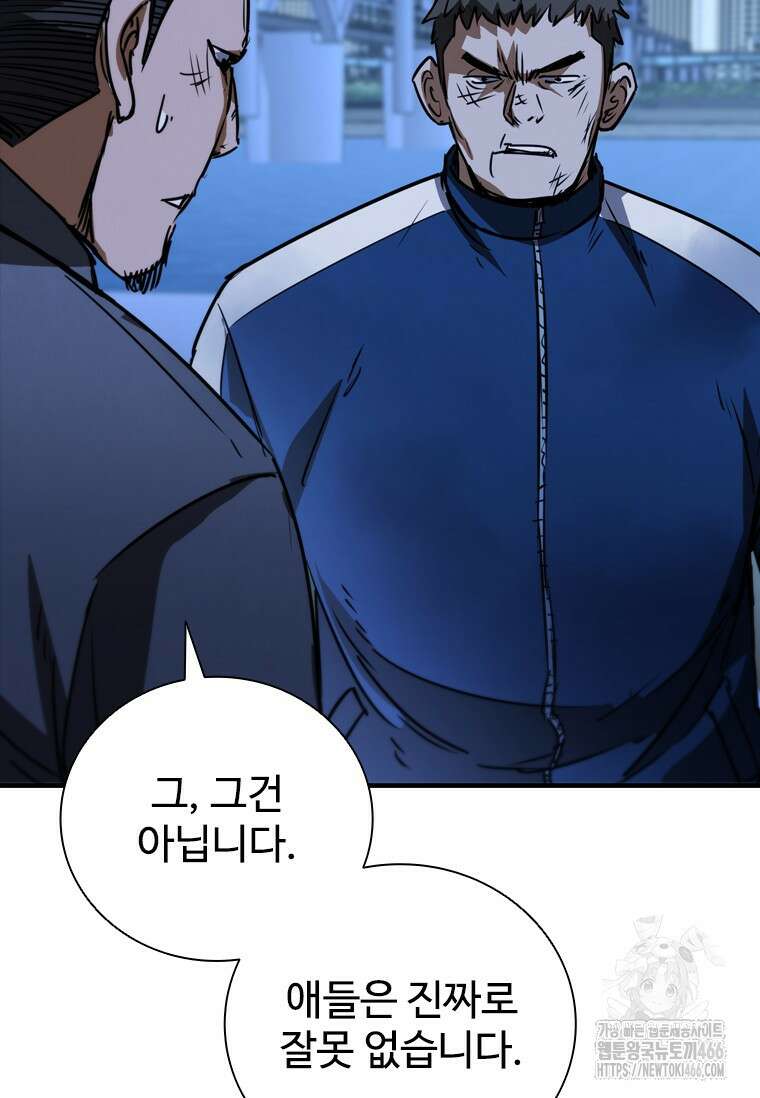 샤크 와이번 89화 26