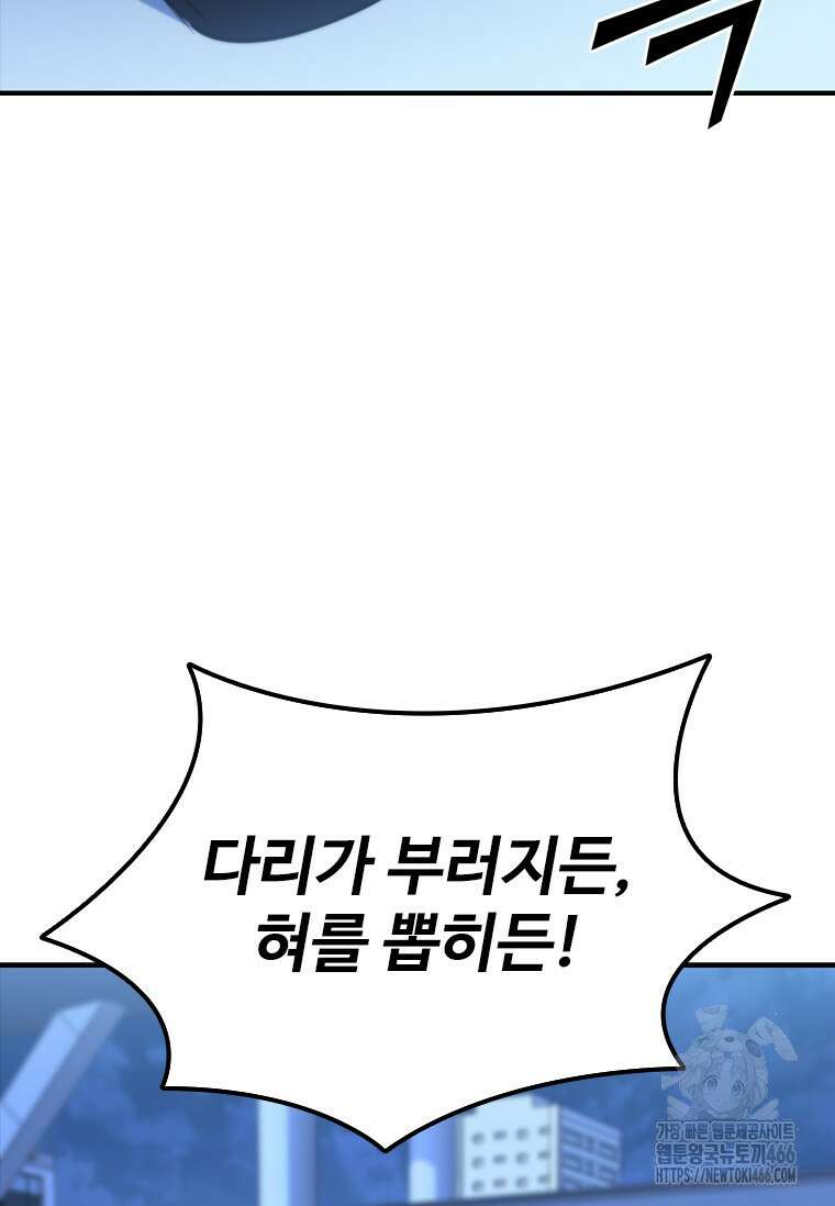 샤크 와이번 89화 28