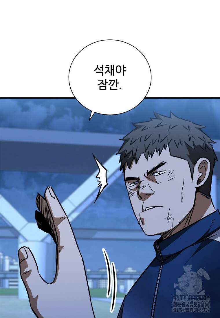샤크 와이번 89화 32