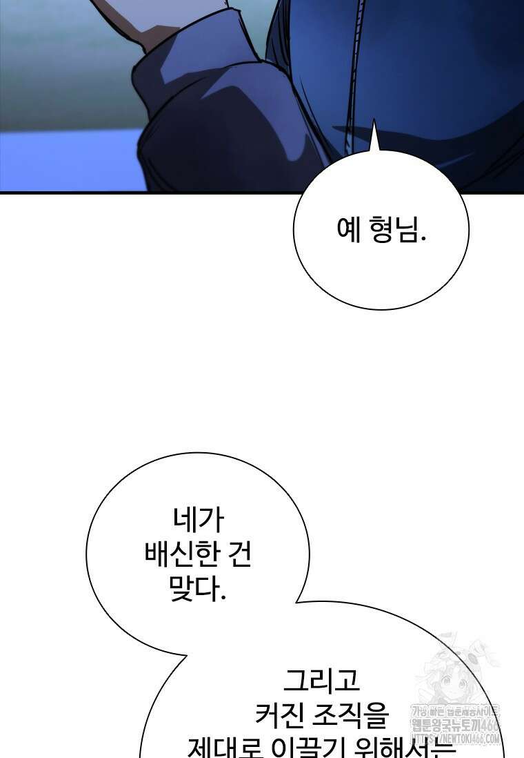 샤크 와이번 89화 33