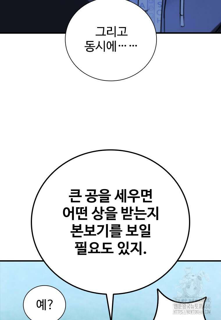 샤크 와이번 89화 35