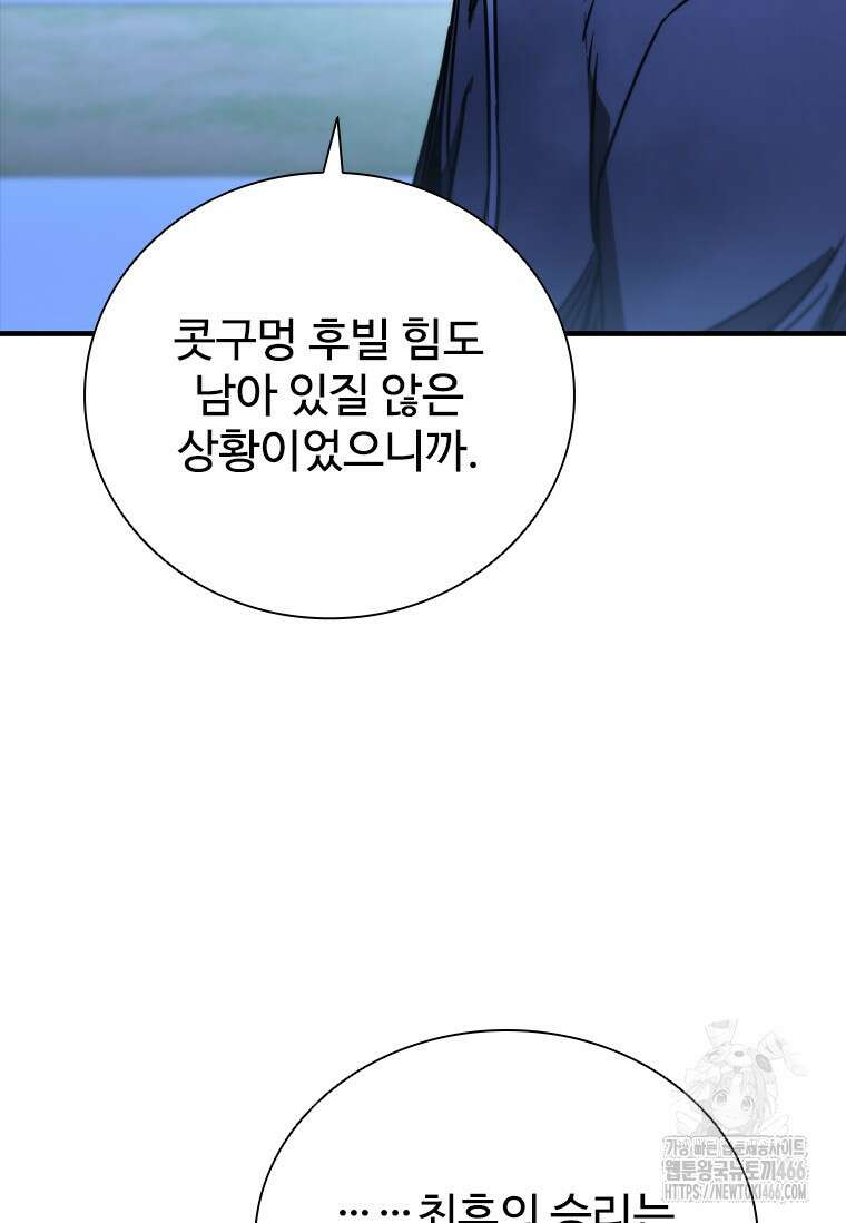 샤크 와이번 89화 39