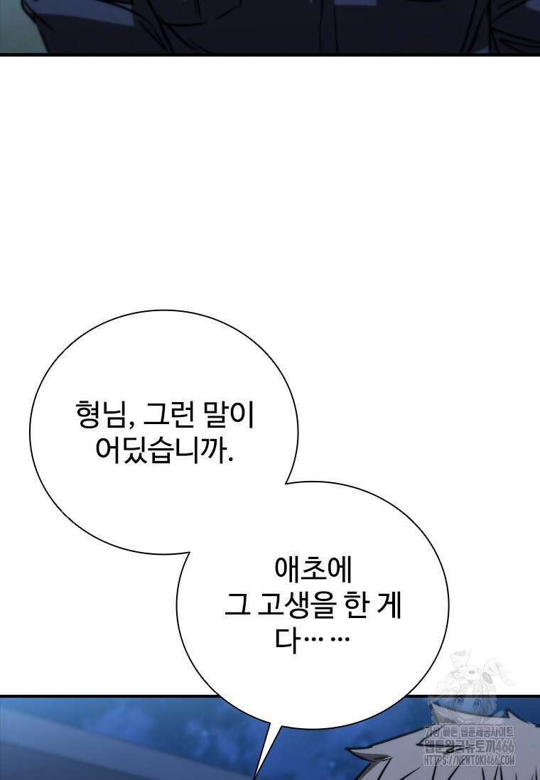 샤크 와이번 89화 41
