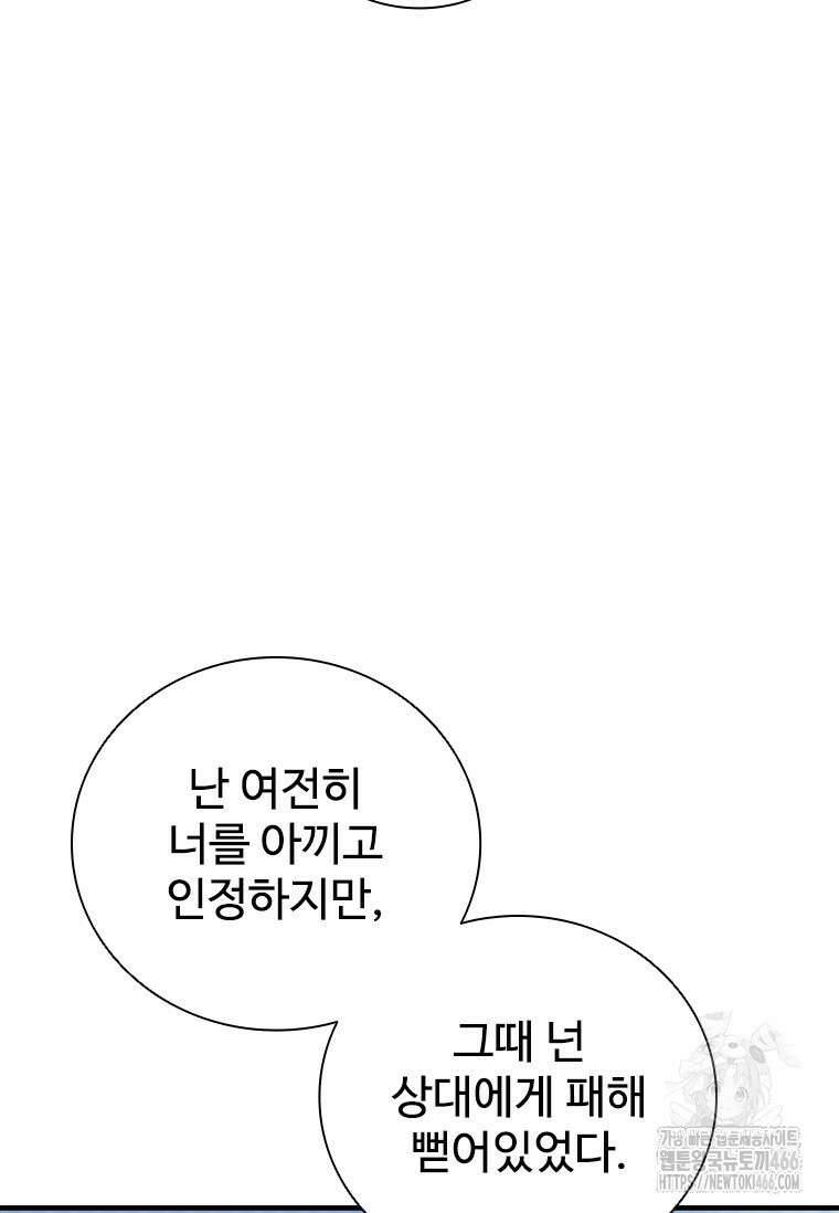 샤크 와이번 89화 43