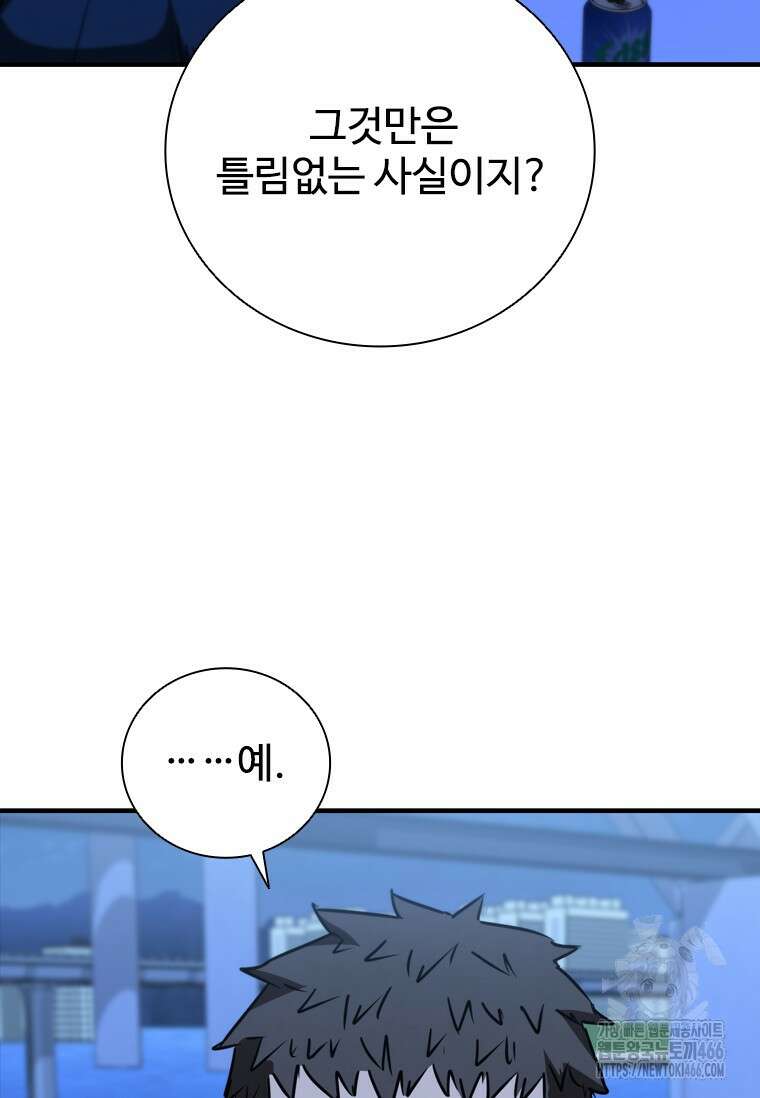 샤크 와이번 89화 45