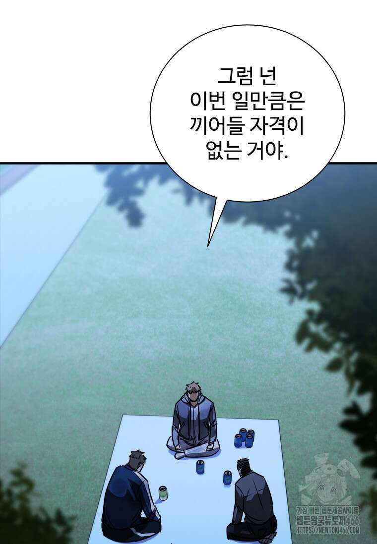 샤크 와이번 89화 47