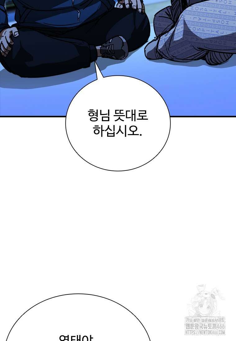 샤크 와이번 89화 50