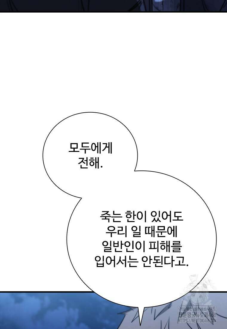샤크 와이번 89화 55